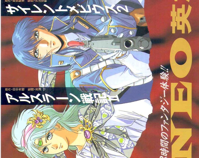 Silent Möbius 2 | 90s Classic Anime | 1992 original print | vintage Japanese chirashi film flyer
