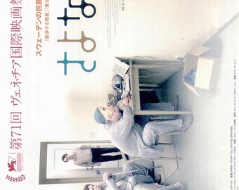 A Pigeon Sat on a Branch Reflecting on Existence (B) | Swedish Cinema, Roy Andersson | 2015 orig print | Japanese chirashi film flyer