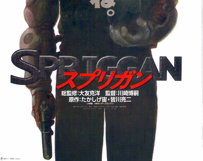 Spriggan (A) | 90s Anime Classic, Katsuhiro Otomo | 1998 original print | vintage Japanese chirashi film flyer