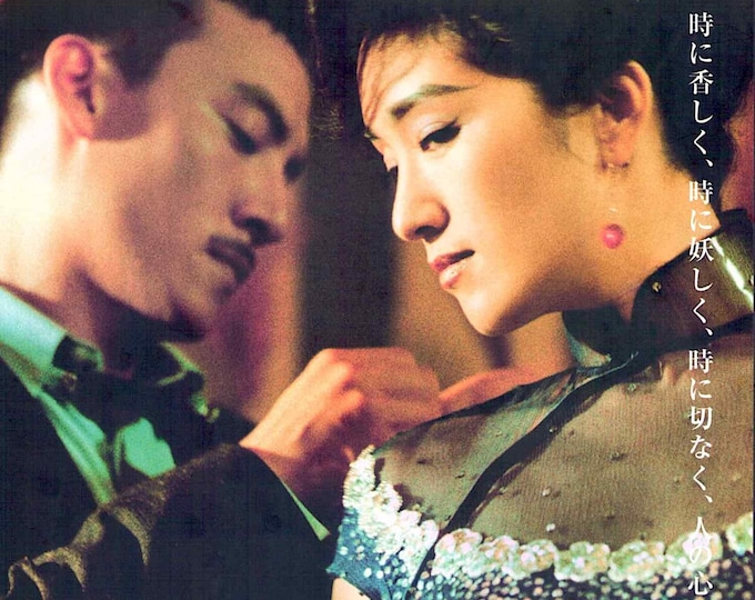 Eros Anthology | Wong Kar Wai, Steven Soderbergh, Michelangelo Antonioni | 2005 print, gatefold | Japanese chirashi film flyer