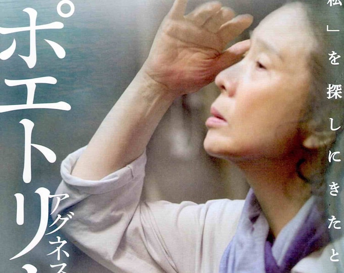 Poetry (A) | Korean Cinema, Lee Chang-dong | 2010 original print | Japanese chirashi film flyer
