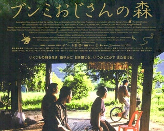 Uncle Boonmee Who Can Recall His Past Lives | Thai Cinema, Apichatpong Weerasethakul | 2011 original print | Japanese chirashi film flyer