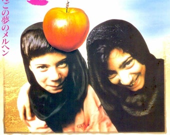 The Apple | Iranian Cinema, Samira Makhmalbaf | 1999 original print | vintage Japanese chirashi film poster