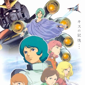 Mobile Suit Zeta Gundam II | Classic Anime Series | 2005 original print | vintage Japanese chirashi B5 film flyer