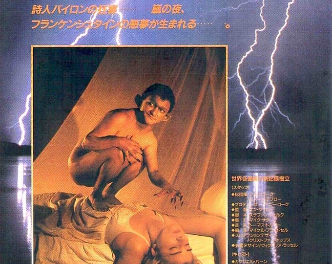 Gothic | 80s British Cult Classic, Ken Russell | 1988 original print | vintage Japanese chirashi film flyer