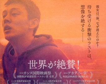 Burning (B) | Korean Cinema, Lee Chang-dong | 2019 original print | Japanese chirashi film flyer