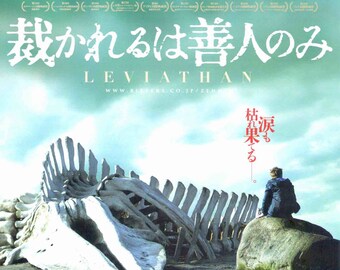 Leviathan (A) | Russian Cinema, Andrey Zvyagintsev | 2015 original print | Japanese chirashi film poster