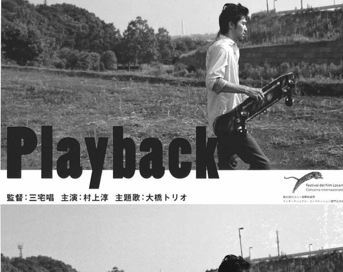 Playback | Japan Cinema, Sho Miyake | 2012 original print | Japanese chirashi film flyer