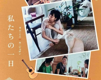 In Our Day | Korean Cinema, Hong Sang-soo, Kim Min-hee | 2026 original print | Japanese chirashi film flyer