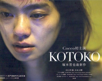 Kotoko (A) | Japan Cinema, Shinya Tsukamoto, Cocco | 2012 original print | Japanese chirashi film poster