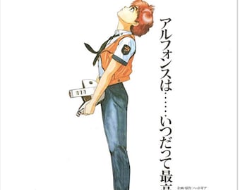 Patlabor (A) | Cult 80s Anime, Mamoru Oshii | 1989 original print | vintage Japanese chirashi film flyer