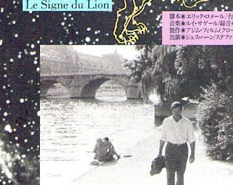 Sign of Leo | 60s French Classic, Eric Rohmer | 1990 print | vintage Japanese chirashi film poster