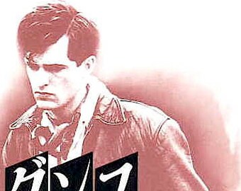 Dance With A Stranger | 80s British Classic, Rupert Everett | 1985 original print | vintage Japanese chirashi film flyer