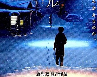 5 Centimetres Per Second (B) | Classic Anime, Makoto Shinkai | 2007 original print | Japanese chirashi film poster