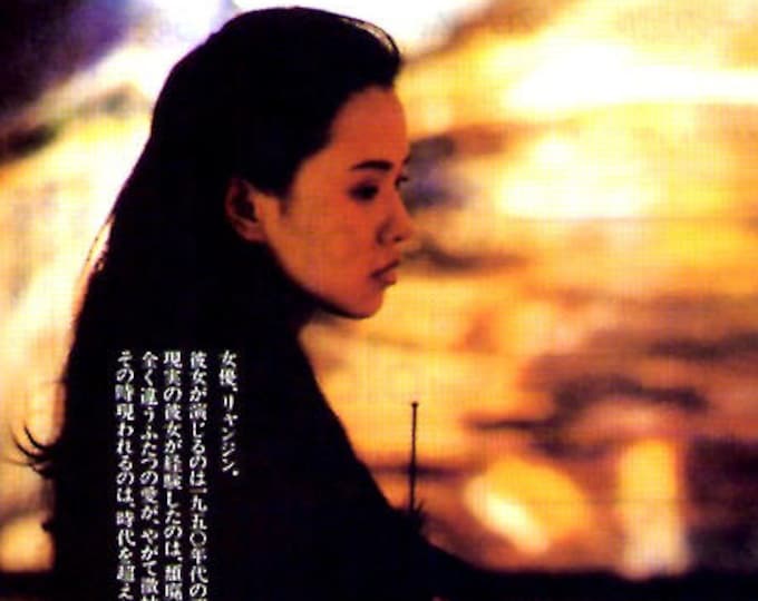 Good Men, Good Women | 90s Taiwan Classic, Hou Hsiao-Hsien | 1995 original print | vintage Japanese chirashi film flyer