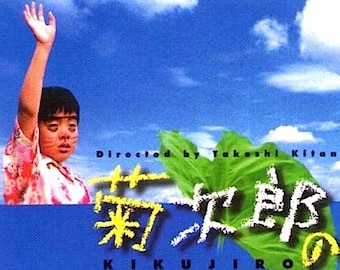 Kikujiro (B) | 90s Japan Cinema, Takeshi Kitano | 1999 original print | Japanese chirashi film flyer