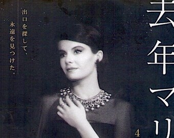 Last Year at Marienbad (B) | 60s French Classic, Alain Resnais, Alain Robbe-Grillet | 2019 print | Japanese chirashi film flyer