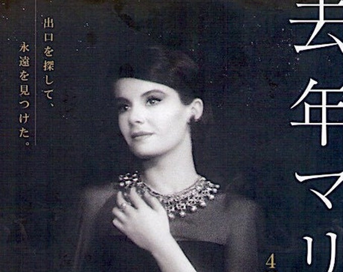 Last Year at Marienbad (B) | 60s French Classic, Alain Resnais, Alain Robbe-Grillet | 2019 print | Japanese chirashi film flyer