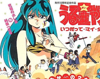 Urusei Yatsura + Ranma 1/2 | 90s Anime Classic, Takahashi Rumiko | 1991 original print | vintage Japanese chirashi film poster