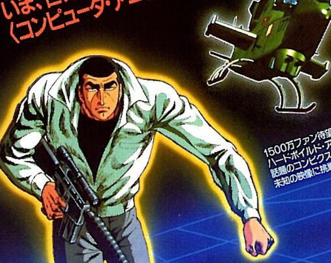 Golgo 13: The Professional | 80s Anime Classic, Osamu Dezaki | 1983 original print | vintage Japanese chirashi film flyer