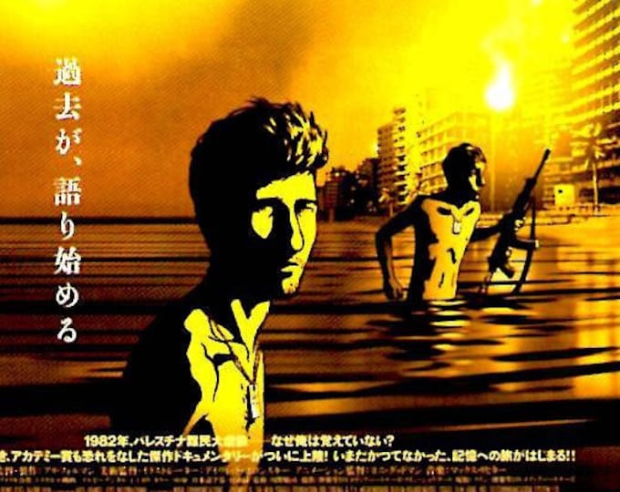Waltz With Bashir (A) | Israeli Animation, Ari Folman | 2009 original print | Japanese chirashi film flyer