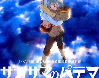 Patema Inverted | Japan Anime, Yasuhiro Yoshiura | 2013 original print | Japanese chirashi film flyer