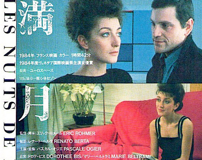 Full Moon in Paris | 80s French Cinema, Eric Rohmer, Pascale Ogier | 1987 original print | vintage Japanese chirashi film flyer
