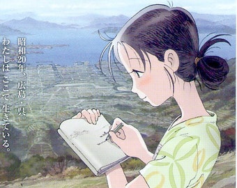 In This Corner of the World (B) | Japan Anime, Sunao Katabuchi | 2016 original print | Japanese chirashi film flyer