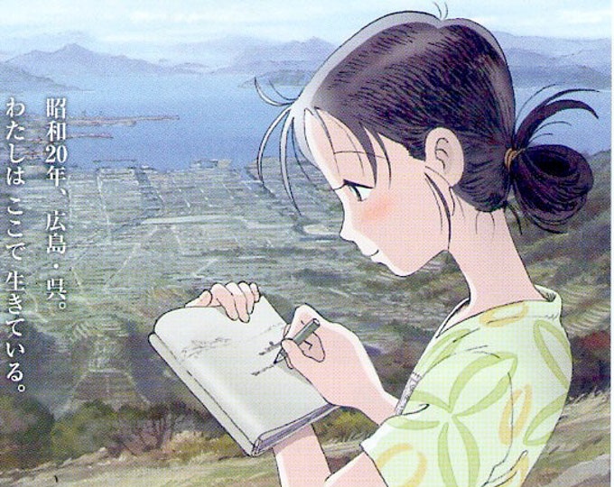 In This Corner of the World (B) | Japan Anime, Sunao Katabuchi | 2016 original print | Japanese chirashi film flyer