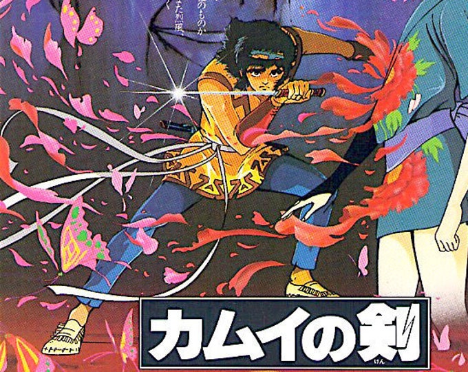 Dagger of Kamui (A) | 80s Ninja Anime, Rintaro | 1985 original print | vintage Japanese chirashi film flyer