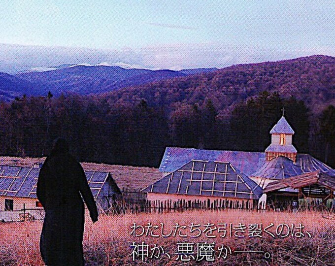 Beyond the Hills | Romanian Cinema, Cristian Mungiu | 2013 original print | Japanese chirashi film flyer