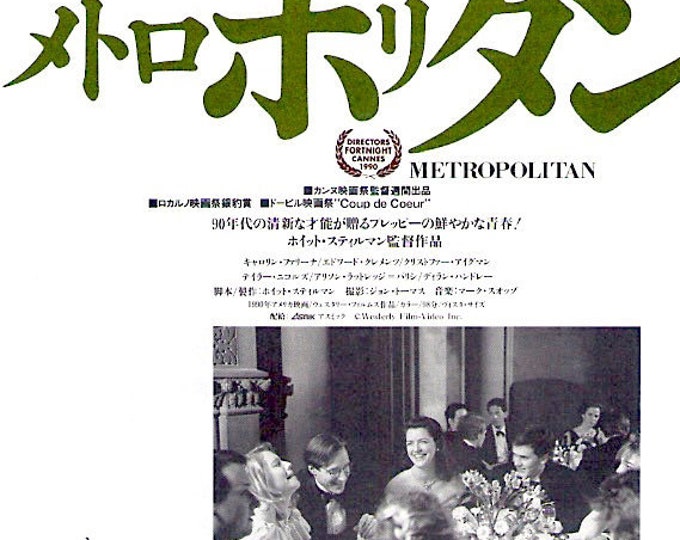 Metropolitan | 90s Independent Classic, Whit Stillman | 1991 original print | vintage Japanese chirashi film flyer