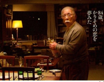 Like Someone In Love | Japan Cinema, Abbas Kiarostami | 2012 original print | Japanese chirashi film flyer