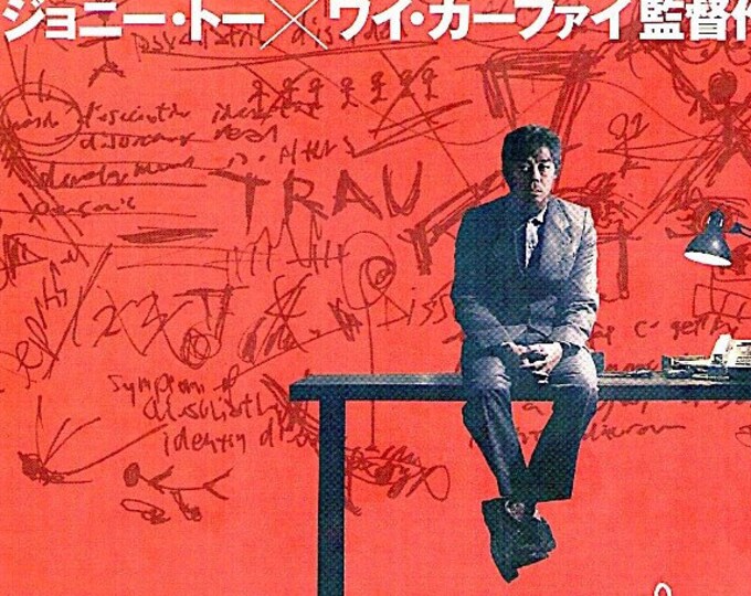 Mad Detective | Hong Kong Action, Johnnie To, Wai Ka-fai | 2011 original print | Japanese chirashi film flyer