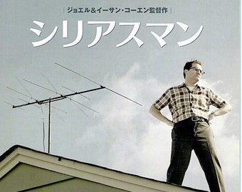 A Serious Man | Coen Brothers, Michael Stuhlbarg | 2011 original print | Japanese chirashi film poster