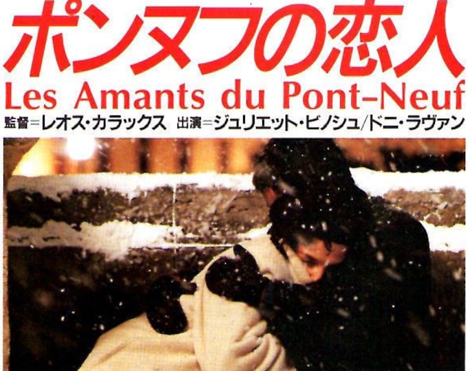 Lovers on the Bridge (A) | 90s French Classic, Juliette Binoche, Denis Lavant | 1992 original print | vintage Japanese chirashi film flyer