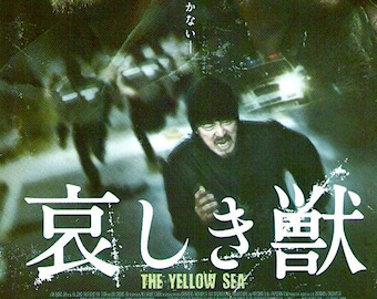 The Yellow Sea | Korean Cinema, Na Hong-jin | 2012 original print | Japanese chirashi film poster