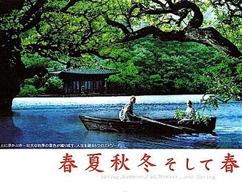 Spring, Summer, Autumn, Winter and Spring (A) | Korean Classic, Kim Ki-duk | 2003 original print | Japanese chirashi film poster