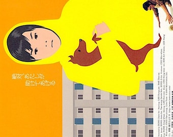 Barking Dogs Never Bite (C) | Korean Cinema, Bong Joon-ho, Bae Du-na | 2003 original print | Japanese chirashi film flyer