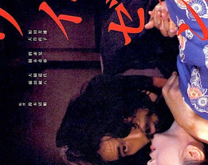Zigeunerweisen | 80s Japan Cinema Classic, Seijun Suzuki, Yoshio Harada | 2001 print | Japanese chirashi film flyer