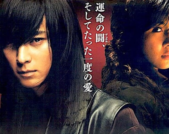 Duelist (A) | Korean Cinema, Gang Dong-won, Ha Ji-won | 2006 original print | Japanese chirashi film flyer