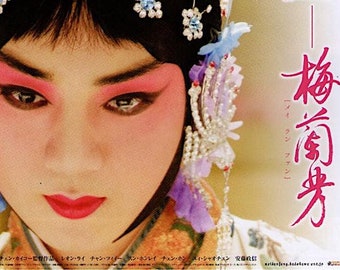 Forever Enthralled | Chinese Classic, Leon Lai, Zhang Ziyi | 2009 original print | Japanese chirashi film poster