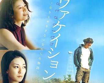 Sad Vacation | Japan Cinema, Shinji Aoyama, Tadanobu Asano | 2007 original print | Japanese chirashi film flyer