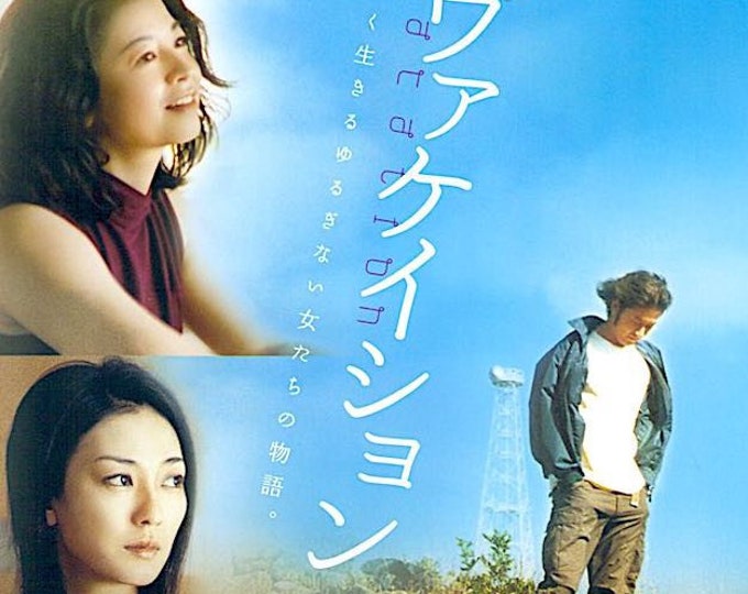 Sad Vacation | Japan Cinema, Shinji Aoyama, Tadanobu Asano | 2007 original print | Japanese chirashi film flyer