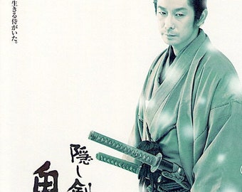 Hidden Blade (C) | Japan Cinema, Yoji Yamada, Masatoshi Nagase | 2004 original print | Japanese chirashi film flyer