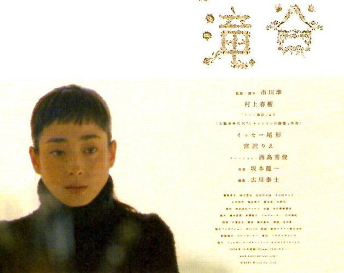 Tony Takitani | Japan Cinema, Ichikawa Jun, Issey Ogata | 2004 original print | Japanese chirashi film flyer