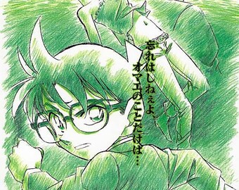 Case Closed: Strategy Above Depths (B) | Detective Conan Anime Series | 2005 original print | Japanese chirashi film flyer