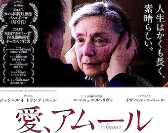 Amour | Jean-Louis Trintignant, Michael Haneke | 2013 original print | Japanese chirashi film poster