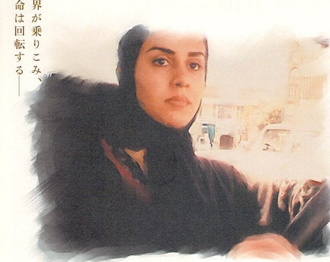 Ten | Iranian Cinema, Abbas Kiarostami | 2003 original print | Japanese chirashi film flyer