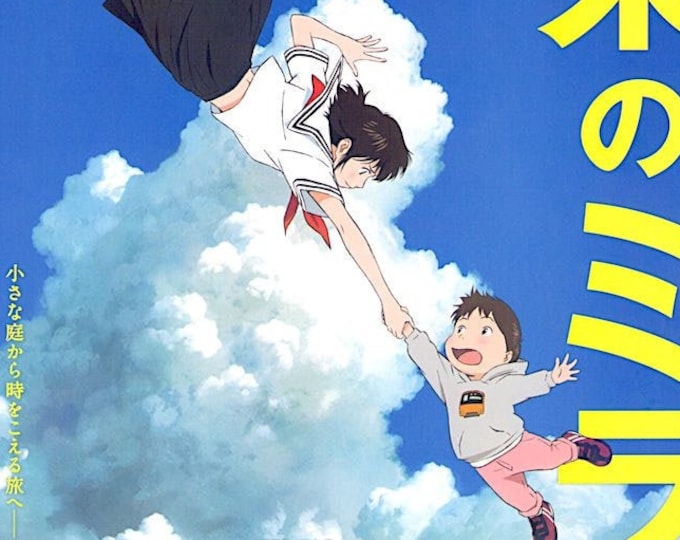 Mirai (B) | Japan Anime, Mamoru Hosoda | 2018 original print, gatefold | Japanese chirashi film flyer